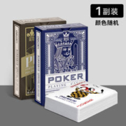88VIP会员：deli 得力 每月一分购不包邮-deli 得力 扑克牌纸牌1副斗地主桌游桌牌家用游戏道具耐磨耐用娱乐魔术
