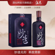 酒鬼 JIUGUI）（妙造）酒鬼酒 馥郁香型 高度白酒 52度 450mL 1瓶