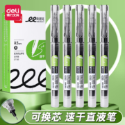 得力 刷题笔3支  黑色