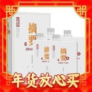 JINSHA 金沙 贵州摘要酒珍品版53度500ml*4瓶散装酱香型白酒宴请收藏送礼