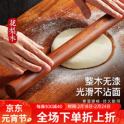 木雅轩 花梨木擀面杖特大号实木擀面棍加长杆面棍擀饺子皮神器家用擀面棒 花梨木整木30*2.3CM