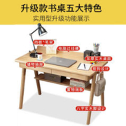 家装季：吉康 实木书桌 120cm 双抽屉 原木款