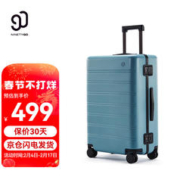 NINETYGO 90分 MANHATTAN系列 拉杆箱雾霾蓝 24英寸