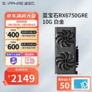 SAPPHIRE 蓝宝石 AMD RX 6750GRE 10G白金