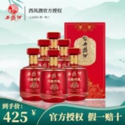 西凤 酒丝路明珠2号凤香型52度500ml*6瓶整箱白酒礼盒装正品送礼