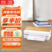 HPRT 汉印 FT800 作业学习智能远程小型家用A4打印机 学生宿舍家庭错题A4热敏无线手机蓝牙便携式 套餐一