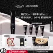 阿玛尼彩妆 阿玛尼黑钥匙7肽眼霜胜肽紧致淡纹抗老提拉抗皱