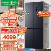 Ronshen 容声 BCD-485WD1FPQ 十字四开门冰箱 超薄零嵌 485L