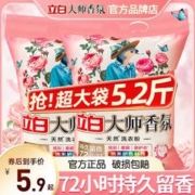 Liby 立白 香氛大师洗衣粉10斤实惠装家庭用持久留香正品官方旗舰店批发