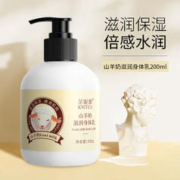 KNIYEA 金妮雅 山羊奶身体乳女士秋冬全身滋润肌肤不黏腻补水保湿润肤乳素颜霜 山羊奶滋润身体乳 200g 1瓶