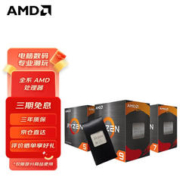 AMD 锐龙 台式机 CPU 处理器 R7 5700X3D 散片CPU