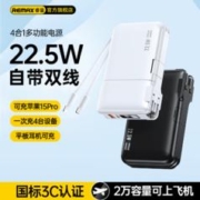 REMAX 睿量 RPP-267 移动电源充电器数据线支架四合一 Type-C 22.5W 双向快充