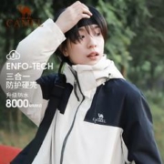 发顺丰凑371到手[骆驼]男女三合一冲锋衣