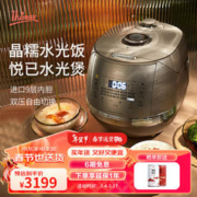 Thimax 膳美师 高压电饭锅IH可预约智能语音9层内胆多功能家用真香水光电饭煲 2-6人份 EPC6501 水光煲