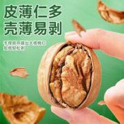 bi bi zan 比比赞 纸皮核桃薄皮2023新货草本味核桃仁孕妇坚果炒货小零食批发