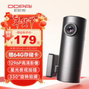 DDPAI 盯盯拍 盯拍行车记录仪MINI Pro 1296P高清 星光夜视 智能语音声控 WiFi互联