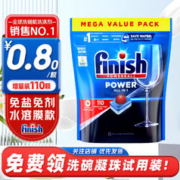 finish 亮碟 三合一洗碗块 110颗