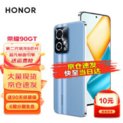 HONOR 荣耀 90 GT 5G手机 12GB+256GB GT蓝