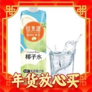 年货不打烊、88VIP：佳果源 100%NFC泰国椰子水 1L*1瓶（拍6包邮）