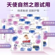 GOO.N 大王 天使自然之恩环贴式试用装S1片*6包