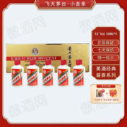 MOUTAI 茅台 贵州茅台酒飞天茅台酱香型白酒53度送礼宴请收藏