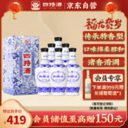 SITIR 四特酒 四特 青花窖藏 50度 500ml*6瓶 整箱装 特香型白酒
