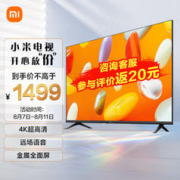 限移动端、京东百亿补贴：Xiaomi 小米 电视 Redmi 智能电视 A55 55英寸 2024款