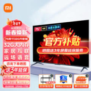 Xiaomi 小米 EA Pro系列 L75M9-EP 液晶电视 75英寸 4K