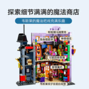 88VIP会员：LEGO 乐高 哈利波特对角巷：韦斯莱魔法把戏坊76422儿童拼插积木玩具8+