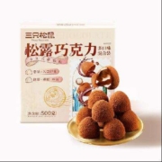 Three Squirrels 三只松鼠 纯可可脂 松露巧克力 500g 约100粒