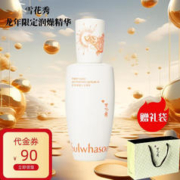 Sulwhasoo 雪花秀 致焕活润燥肌底精华液90ML 护肤品化妆品 补水保湿 滋润 滋润修护 龙年限定润燥精华 90ml