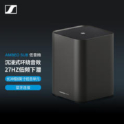 森海塞尔 AMBEOSoundbarSub低音炮蓝牙音响家用音箱