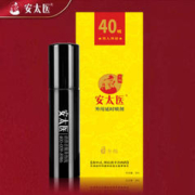 安太医 延时喷剂 升级版3ml