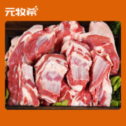 京东百亿补贴:元牧希满肉手把肉1kg/2斤手切抓羊肉原切进口