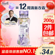 Downy 当妮 洗衣留香珠200g慵懒熏香持久留香洗衣香珠家用春晚