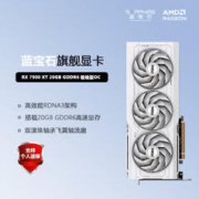 SAPPHIRE 蓝宝石 AMD RADEON RX 7900 XT 20G 极地版