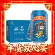88VIP会员：燕京啤酒 鲜啤2022 冬奥定制款 330ml*24听