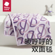 babycare 宝宝双面绒毯