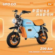 UFO GO 电动自行车TDT333Z跨骑无需驾照新国标电动车 海盐香橙/24Ah锂电池高配版