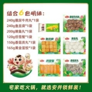 限移动端、京东百亿补贴：Anjoy 安井 预制菜 优惠商品