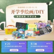 即享好券：京东 满1元打85折/149-20元 等自营玩具品类券