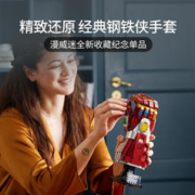 88VIP会员：LEGO 乐高 复联钢铁侠纳米手套76223拼插积木玩具无限宝石生日礼物