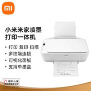 Xiaomi 小米 喷墨打印一体机