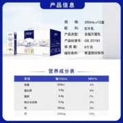 MENGNIU 蒙牛 特仑苏纯牛奶苗条装250ml×12盒