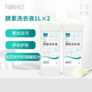 FORNET 福奈特 酵素洗衣液 4斤