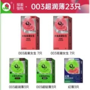 大象 安全套套装 23只（003高潮*14只+003超润滑*6只+幻薄*3只）