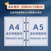 慢作 奖状收集册内芯 40张 （A4*30+A5*10）