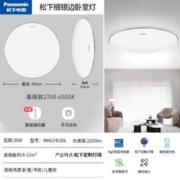 Panasonic 松下 led护眼吸顶灯 36w
