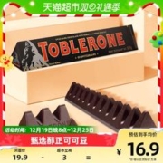 88VIP会员：瑞士三角 黑巧克力100g