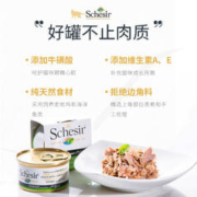 SCHESIR 雪诗雅 进口猫罐头14罐多口味成幼猫零食湿粮猫咪营养增肥